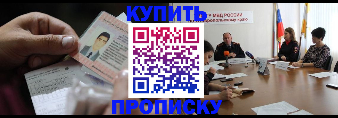 регистрация для дет. сада в Кизляре