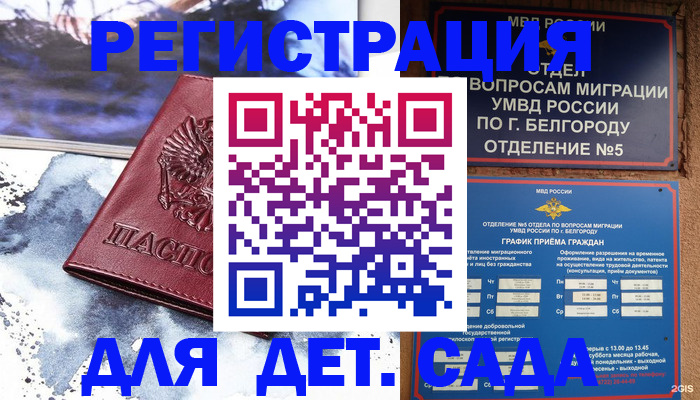 прописка поиск в Кизляре