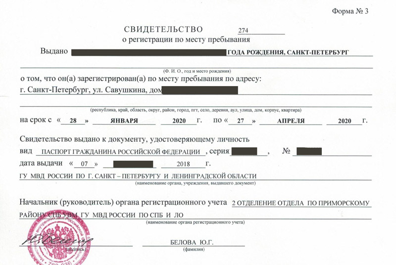 временная регистрация в Кизляре